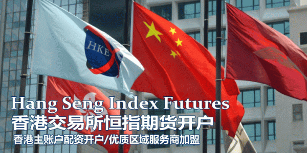 杠杆配资官网 香港交易所恒指期货首页